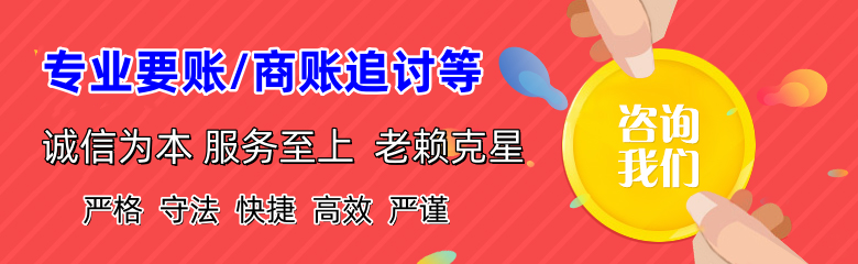祥云讨债公司