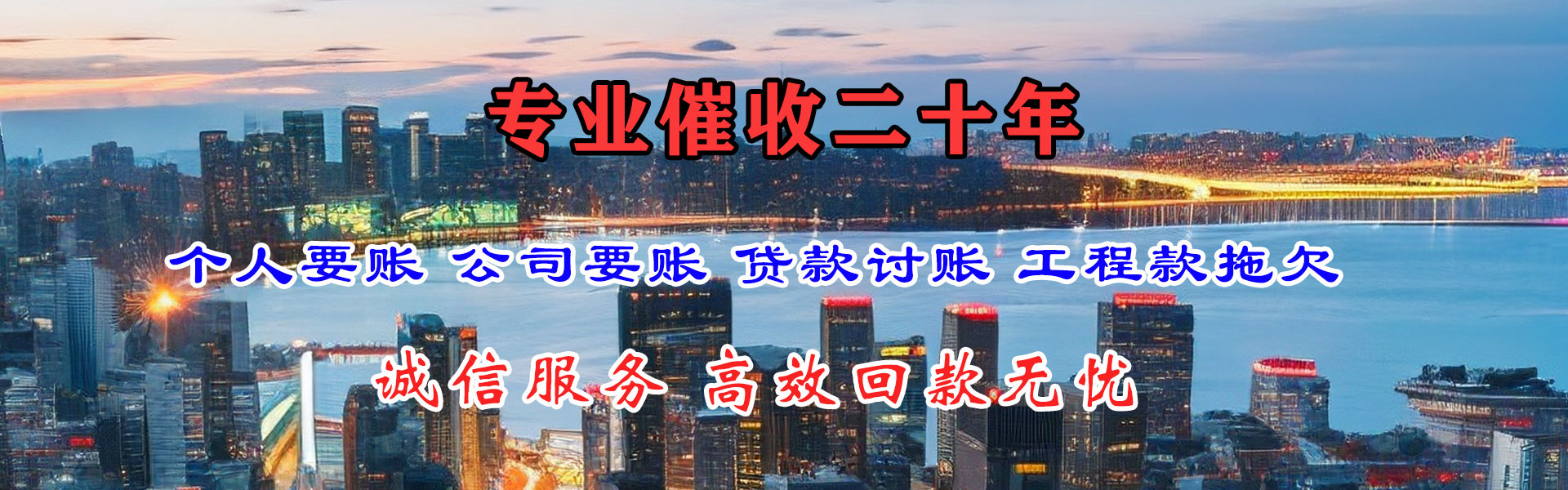 祥云要债公司