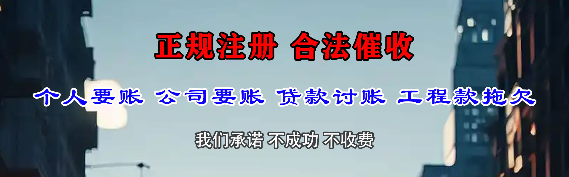 祥云讨债公司