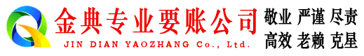祥云讨债公司